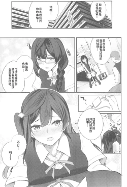 Page 6 of Sunny Scarlet