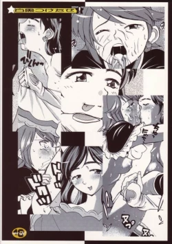 Page 19 of Shirokuro Tsuketaze!