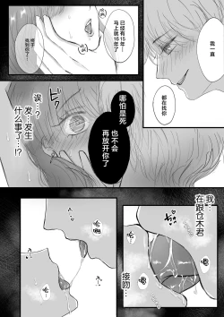 Page 13 of Yandere kōhai no kyō ai kara nige rarenai | 无法从病娇后辈的狂爱中逃离