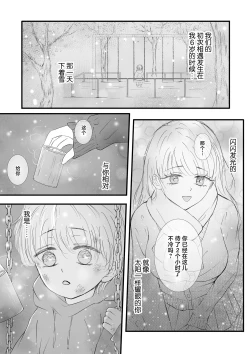 Page 18 of Yandere kōhai no kyō ai kara nige rarenai | 无法从病娇后辈的狂爱中逃离