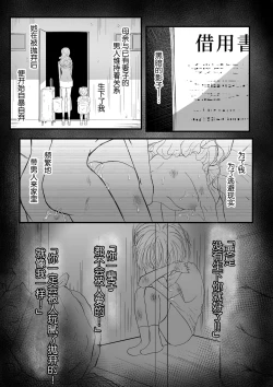 Page 19 of Yandere kōhai no kyō ai kara nige rarenai | 无法从病娇后辈的狂爱中逃离