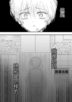 Page 22 of Yandere kōhai no kyō ai kara nige rarenai | 无法从病娇后辈的狂爱中逃离