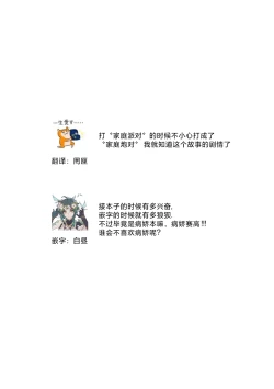 Page 36 of Yandere kōhai no kyō ai kara nige rarenai | 无法从病娇后辈的狂爱中逃离