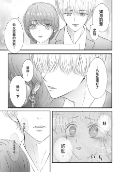 Page 3 of Yandere kōhai no kyō ai kara nige rarenai | 无法从病娇后辈的狂爱中逃离