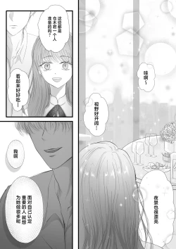 Page 7 of Yandere kōhai no kyō ai kara nige rarenai | 无法从病娇后辈的狂爱中逃离