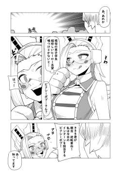 Page 3 of Teisou Gyakuten Butsu Pixie-Bob no Baai