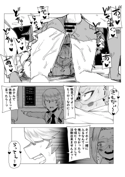 Page 5 of Teisou Gyakuten Butsu Pixie-Bob no Baai