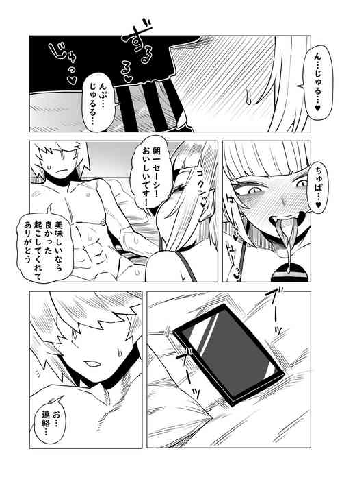 [Oekaki Kaki] Teisou Gyakuten Butsu Pixie-Bob no Baai (Boku no Hero Academia)