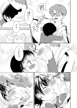 Page 16 of Nii ni Oshiete Hoshii Koto