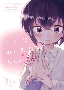 Page 1 of Nii ni Oshiete Hoshii Koto