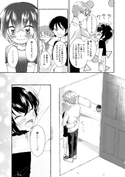 Page 24 of Nii ni Oshiete Hoshii Koto