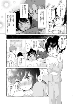 Page 4 of Nii ni Oshiete Hoshii Koto