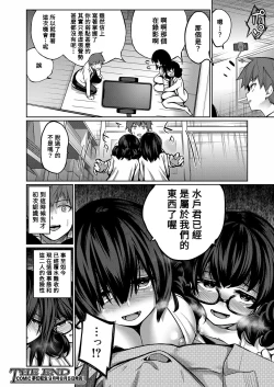 Page 40 of Tasukete! Jimiko ni Okasaremasu!