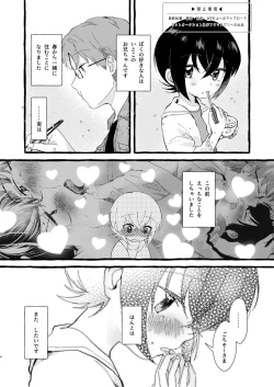 Page 3 of Ichiban ni Naritakute