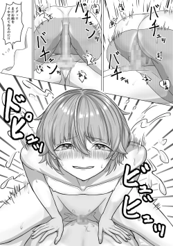 Page 24 of Otoko to Shite