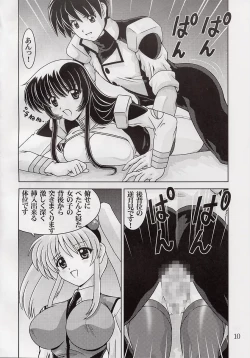 Page 11 of Nade Nade Shiko Shiko 12