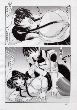 Page 43 of Nade Nade Shiko Shiko 12