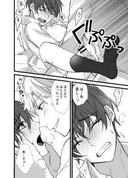 Page 15 of Matching Appli  de  Inukei Kouhai  Kareshi  ga Dekimashita