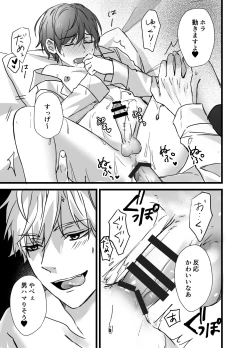 Page 18 of Matching Appli  de  Inukei Kouhai  Kareshi  ga Dekimashita