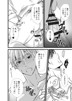 Page 19 of Matching Appli  de  Inukei Kouhai  Kareshi  ga Dekimashita