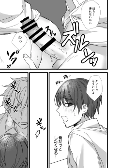 Page 38 of Matching Appli  de  Inukei Kouhai  Kareshi  ga Dekimashita