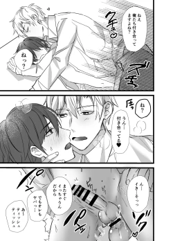 Page 40 of Matching Appli  de  Inukei Kouhai  Kareshi  ga Dekimashita