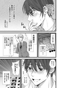Page 4 of Matching Appli  de  Inukei Kouhai  Kareshi  ga Dekimashita