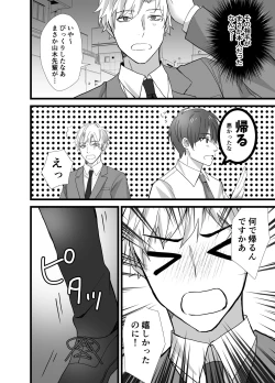 Page 5 of Matching Appli  de  Inukei Kouhai  Kareshi  ga Dekimashita