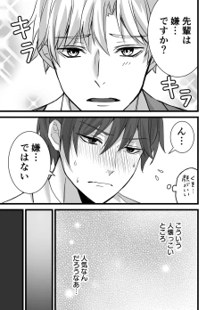 Page 8 of Matching Appli  de  Inukei Kouhai  Kareshi  ga Dekimashita