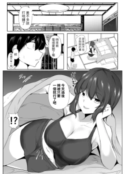 Page 10 of Rokujou Hitoma no Room Share| 六塊榻榻米大小的合租房~與色色的大姊姊同居的甜美生活
