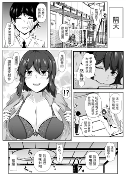 Page 22 of Rokujou Hitoma no Room Share| 六塊榻榻米大小的合租房~與色色的大姊姊同居的甜美生活
