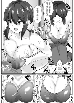 Page 33 of Rokujou Hitoma no Room Share| 六塊榻榻米大小的合租房~與色色的大姊姊同居的甜美生活