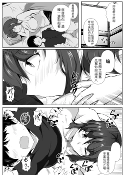 Page 43 of Rokujou Hitoma no Room Share| 六塊榻榻米大小的合租房~與色色的大姊姊同居的甜美生活