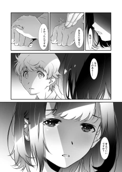 Page 10 of Motto, Choroi, Joushi