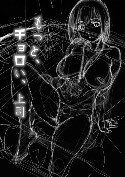 Page 2 of Motto, Choroi, Joushi