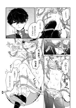 Page 10 of Warui kedo Kore Ero Manga nanda yo ne