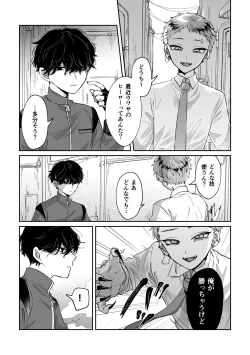 Page 2 of Warui kedo Kore Ero Manga nanda yo ne