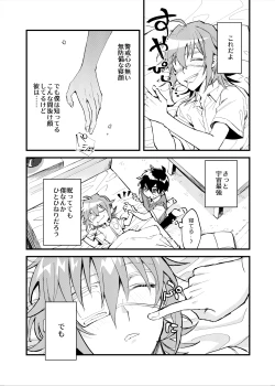 Page 10 of Yoaketa Mukou ni Mieru Hoshi