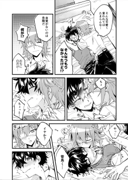 Page 13 of Yoaketa Mukou ni Mieru Hoshi