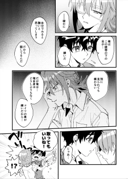 Page 24 of Yoaketa Mukou ni Mieru Hoshi