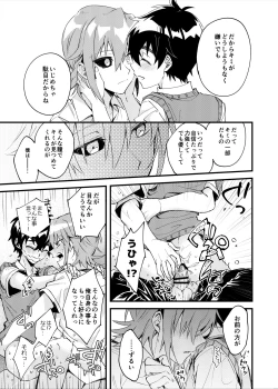 Page 26 of Yoaketa Mukou ni Mieru Hoshi