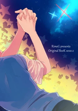 Page 34 of Yoaketa Mukou ni Mieru Hoshi