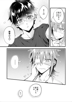 Page 6 of Yoaketa Mukou ni Mieru Hoshi