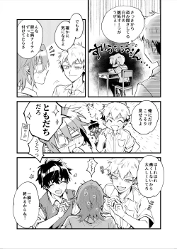 Page 8 of Yoaketa Mukou ni Mieru Hoshi