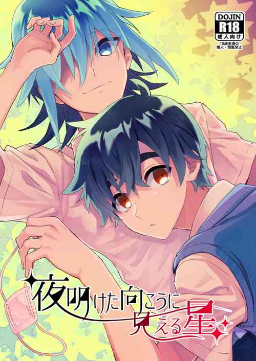 Download Yoaketa Mukou ni Mieru Hoshi