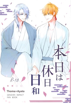 Page 1 of Honjitsu wa Kyuujitsu Biyori