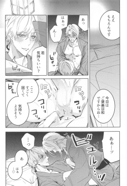 Page 20 of Honjitsu wa Kyuujitsu Biyori