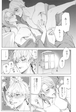 Page 23 of Honjitsu wa Kyuujitsu Biyori