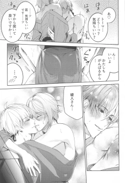 Page 24 of Honjitsu wa Kyuujitsu Biyori