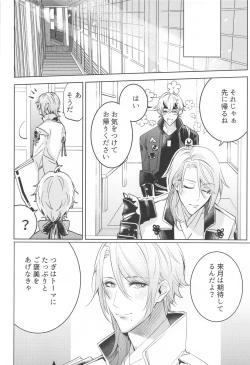 Page 25 of Honjitsu wa Kyuujitsu Biyori